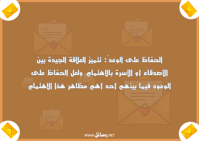 عبارات عن الاهتمام بالحبيب,رسائل حب,رسائل حبيب,رسائل اهتمام