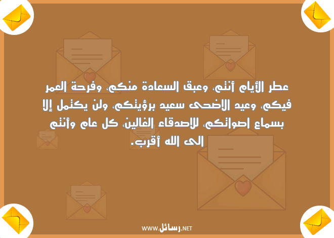 رسائل سعادة,رسائل فرحة,رسائل صدق,رسائل عطر,رسائل عمر,رسائل اصدقاء