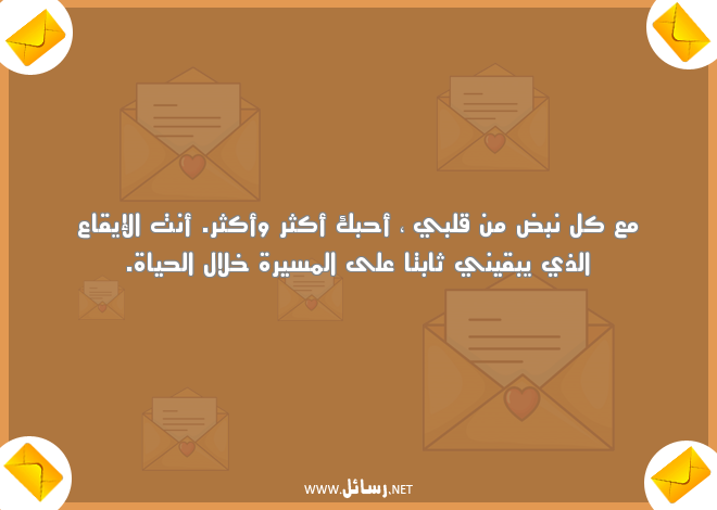 رسائل حب للحبيب قبل النوم,رسائل نوم,رسائل حب,رسائل حبيب,رسائل حياة