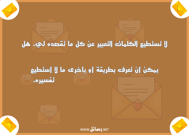 رسائل حب للحبيب قبل النوم,رسائل نوم,رسائل حب,رسائل حبيب