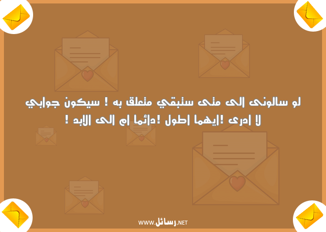 رسائل حب للحبيب قبل النوم,رسائل نوم,رسائل حب,رسائل حبيب