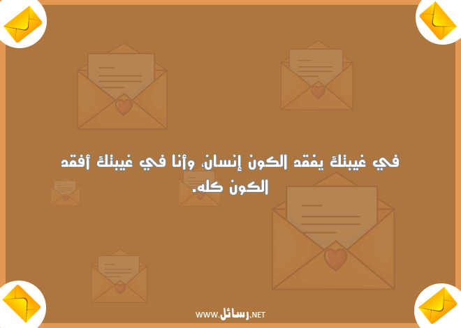 رسائل حب قصيرة وقوية,رسائل حب,رسائل قوية,رسائل قصيرة