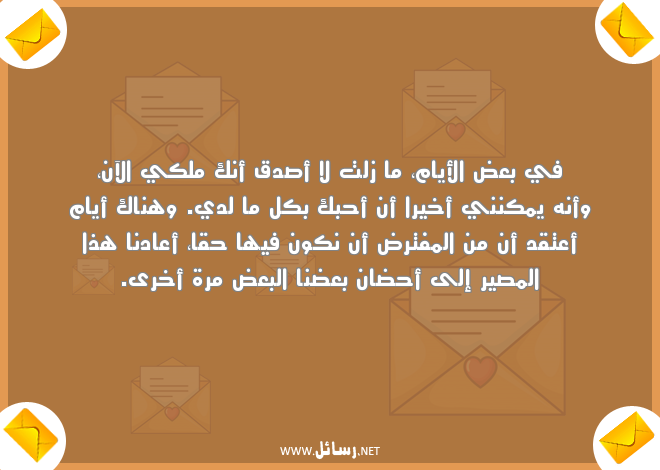 رسائل حب قصيرة وقوية,رسائل حب,رسائل قوية,رسائل قصيرة