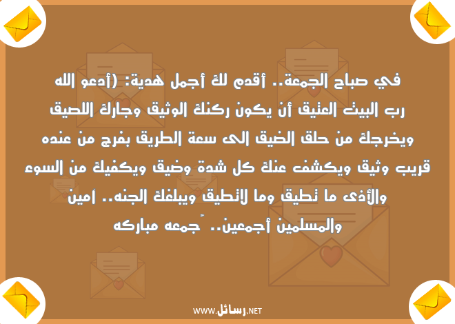 رسائل طريق,رسائل مسلمين,رسائل ضيق,رسائل صباح