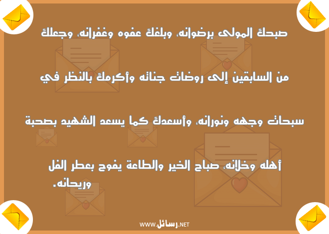 رسائل عطر,رسائل طاعة,رسائل غفران