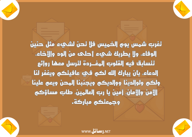 رسائل وفاء,رسائل قلوب,رسائل إخاء,رسائل حنين,رسائل دعاء,رسائل محن