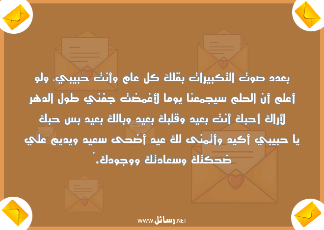 رسائل علم,رسائل وجود,رسائل تكبيرات,رسائل دهر,رسائل ضحك,رسائل حلم