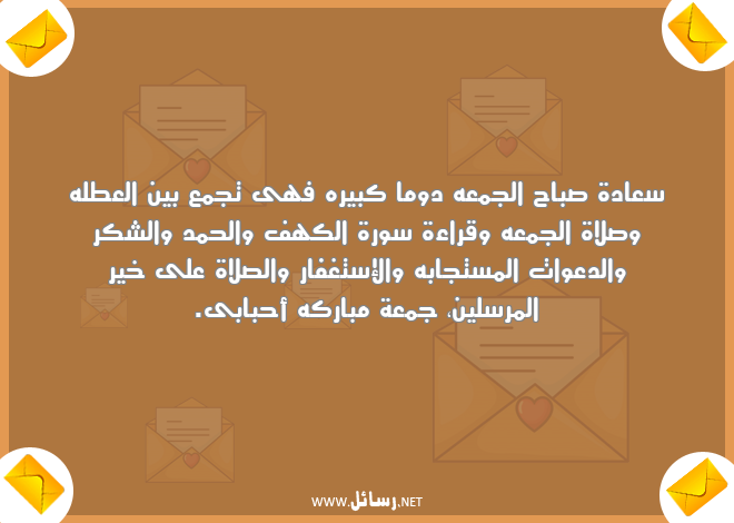 رسائل شكر,رسائل سعادة,رسائل أحباب,رسائل صلاة,رسائل مستجابه,رسائل إستغفار,رسائل دعوات