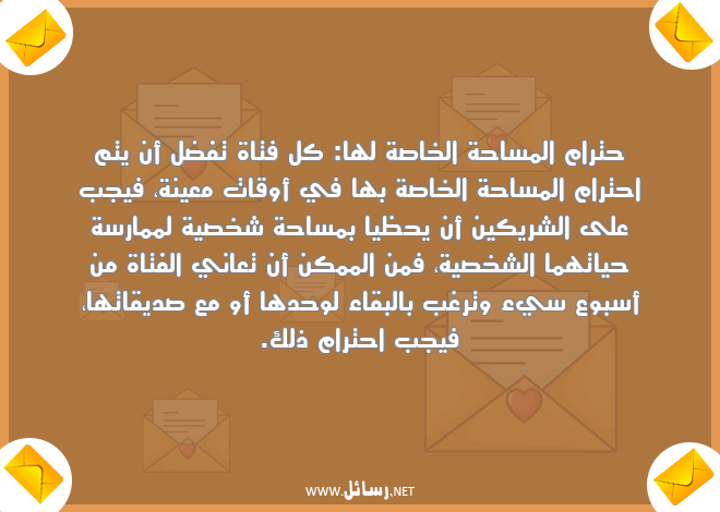 رسائل شخص,رسائل شخصية,رسائل احترام,رسائل مساحة,رسائل صديقات