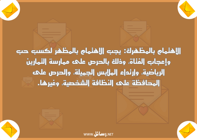 رسائل شخص,رسائل إعجاب,رسائل اهتمام,رسائل شخصية,رسائل رياضية