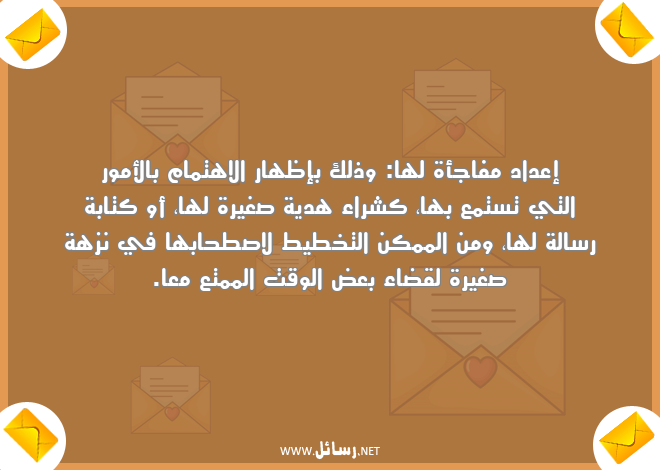 رسائل اهتمام,رسائل صغيرة,رسائل وقت,رسائل كتابة,رسائل نزهة