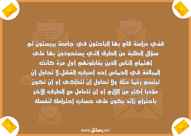 رسائل اهتمام,رسائل حماس,رسائل اهتمام الناس,رسائل مبالغة,رسائل طلبة,رسائل احترام
