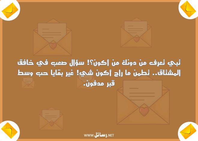 رسائل مشتاق