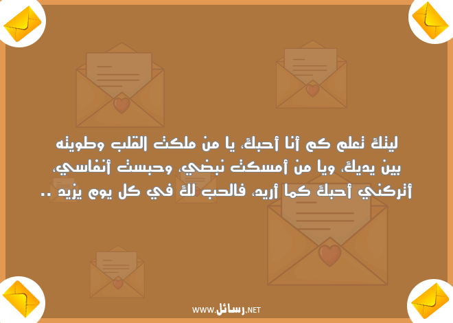 رسائل حب,رسائل كل يوم