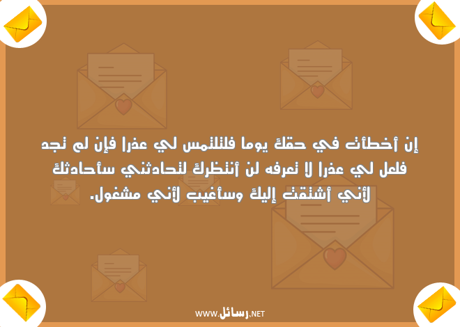 رسائل اعتذار قوية ومؤثرة,رسائل مؤثرة,رسائل قوية,رسائل اعتذار
