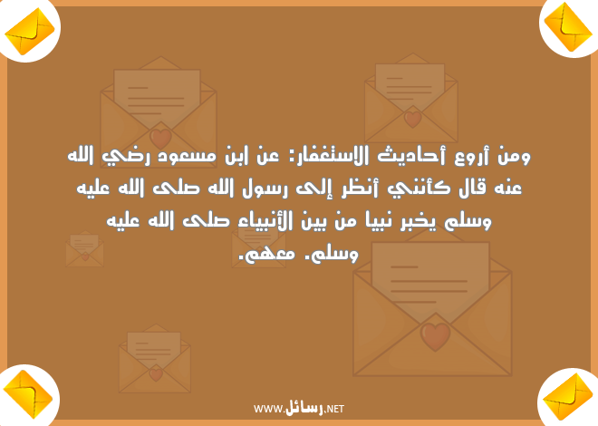 كلمات عن التسامح وصفاء القلوب