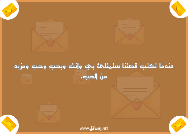 رسائل حب قوية تحرك المشاعر,رسائل حب,رسائل قوية,رسائل مشاعر