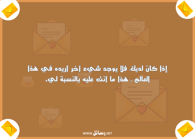 رسائل حب قوية تحرك المشاعر,رسائل حب,رسائل قوية,رسائل مشاعر