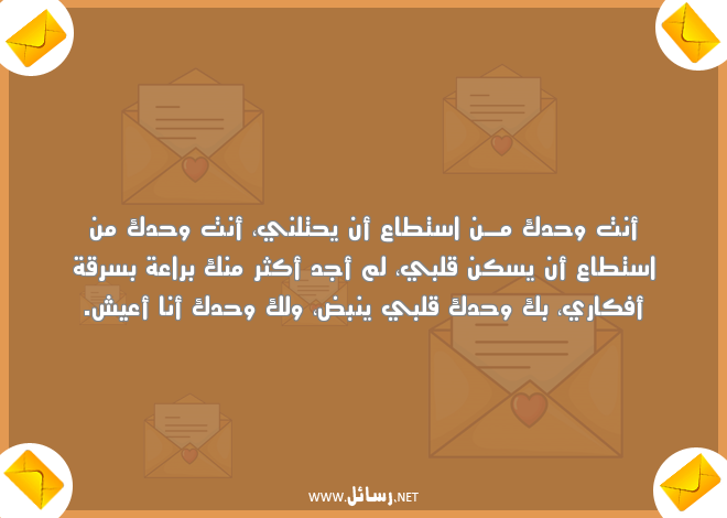 رسائل تسعد الزوج,رسائل زوج