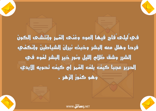 رسائل نور,رسائل الكون,رسائل ظلام,رسائل غنى,رسائل ظل,رسائل نيران,رسائل قمر