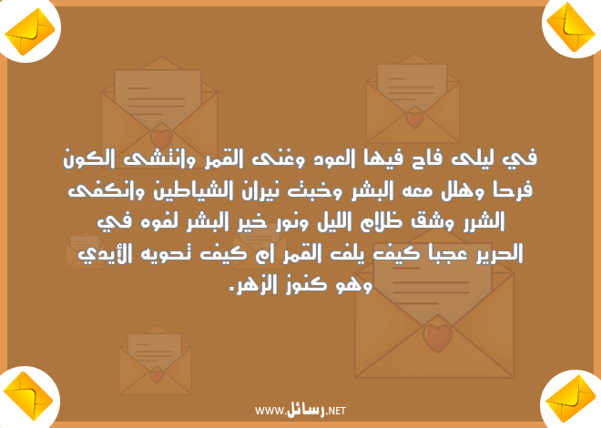 رسائل نور,رسائل الكون,رسائل ظلام,رسائل غنى,رسائل ظل,رسائل نيران,رسائل قمر