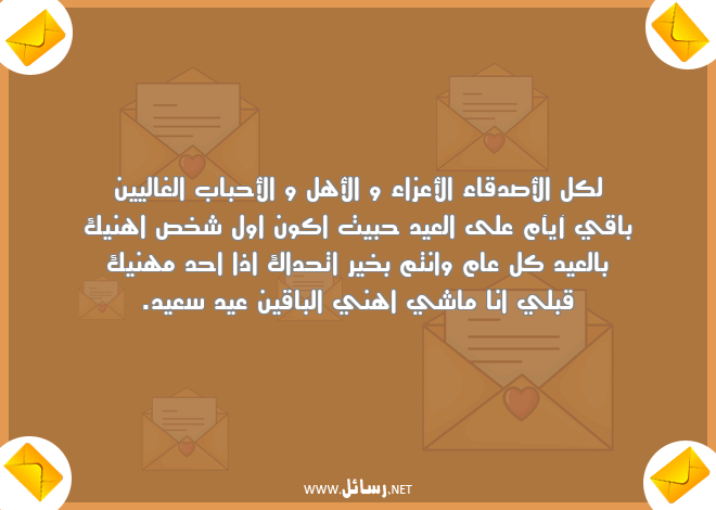 رسائل شخص,رسائل أحباب,رسائل أصدقاء,رسائل صدق,رسائل أهل