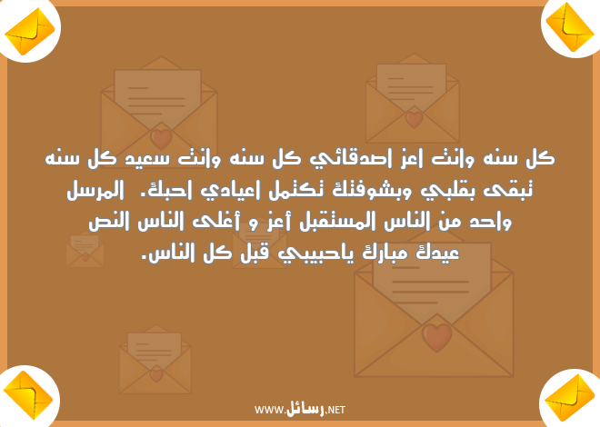 رسائل صدق,رسائل مستقبل,رسائل اصدقائي,رسائل اعياد,رسائل عيدك مبارك