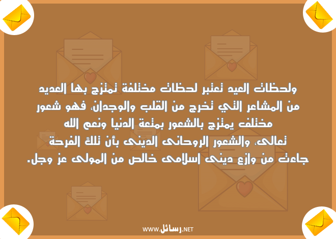 رسائل مشاعر,رسائل سلام,رسائل دنيا,رسائل فرحة,رسائل روح,رسائل شعور