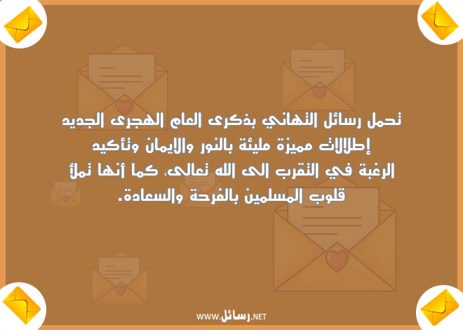 رسائل سعادة,رسائل تهاني,رسائل فرحة,رسائل مميزة,رسائل مسلمين,رسائل قلوب,رسائل نور,رسائل ايمان
