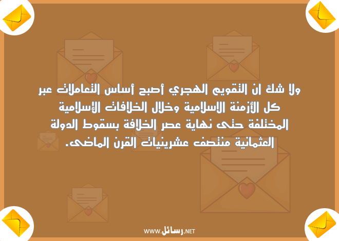 رسائل سلام,رسائل نهاية,رسائل سقوط,رسائل إسلامية,رسائل إسلام,رسائل تعاملات