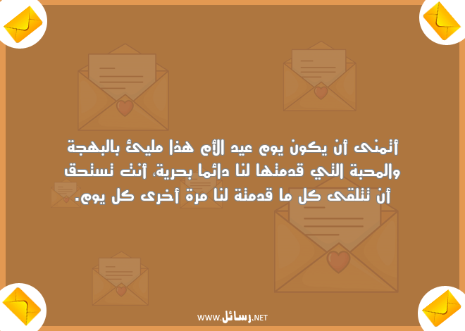 رسائل محبة,رسائل حق,رسائل بهجة,رسائل كل يوم,رسائل حرية