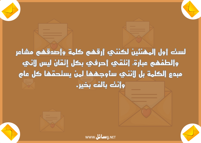 رسائل مشاعر,رسائل حق,رسائل صدق