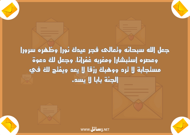 رسائل سرور,رسائل غفران,رسائل رزق,رسائل نور,رسائل الجنة,رسائل فجر