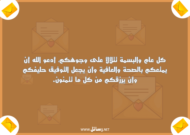 رسائل صحة,رسائل عافية,رسائل توفيق,رسائل رزق,رسائل الصحة والعافية
