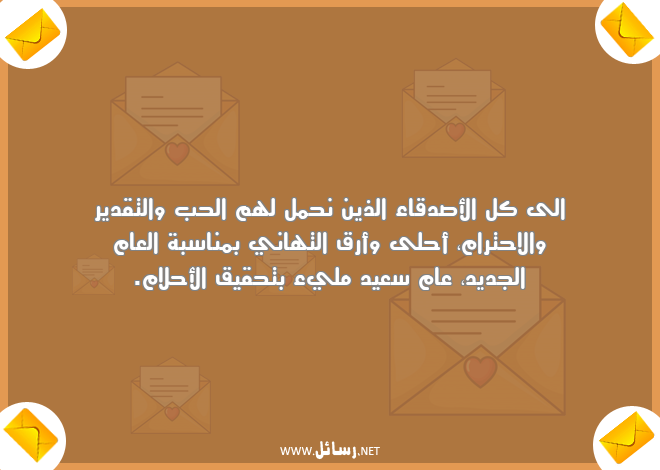 رسائل حق,رسائل تقدير,رسائل تهاني,رسائل أصدقاء,رسائل احترام,رسائل صدق,رسائل أحلام,رسائل تحقيق الأحلام