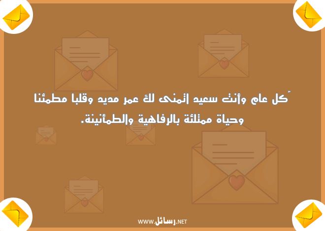 رسائل طمأنينة,رسائل عمر,رسائل حياة,رسائل عمر مديد,رسائل رفاهية
