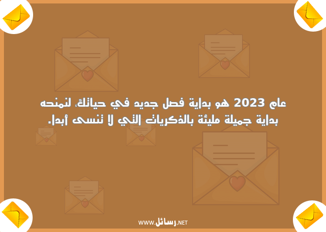 رسائل جميلة,رسائل ذكريات,رسائل بداية,رسائل فصل