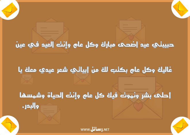 رسائل كتب,رسائل شمس,رسائل حياة,رسائل حبيبتي,رسائل موت,رسائل عيد اضحى