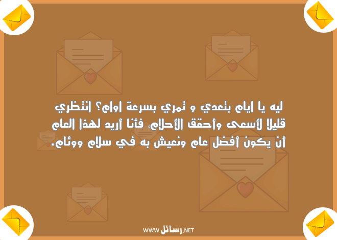 رسائل سلام,رسائل حق,رسائل سرعة,رسائل أحلام,رسائل عيش