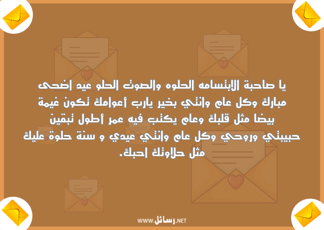 رسائل كتب,رسائل عمر,رسائل حبيبتي,رسائل روح,رسائل عيد اضحى
