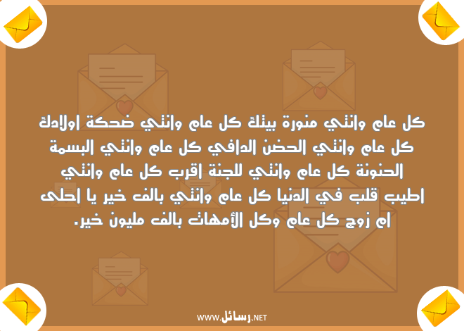 رسائل دنيا,رسائل نور,رسائل حضن,رسائل ضحك,رسائل بسمة,رسائل حنونة,رسائل زوج,رسائل أمهات
