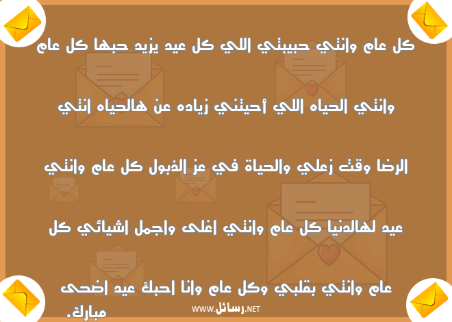رسائل دنيا,رسائل وقت,رسائل حياة,رسائل حبيبتي,رسائل عيد اضحى