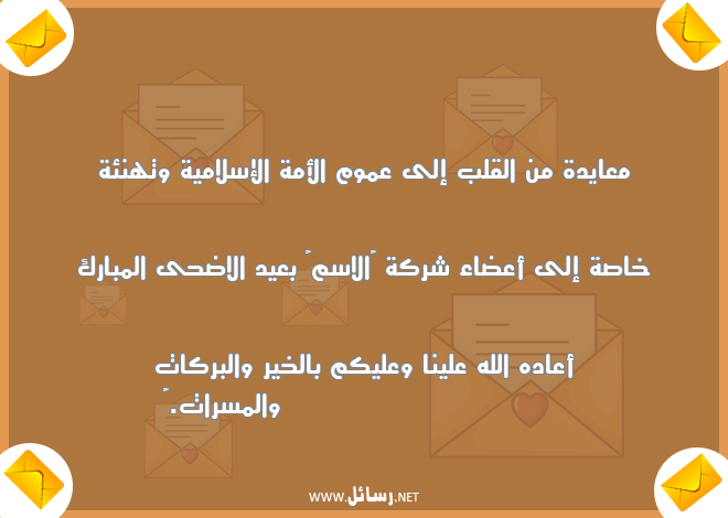 رسائل سلام,رسائل إسلامية,رسائل بركات,رسائل مسرات,رسائل إسلام,رسائل تهنئة