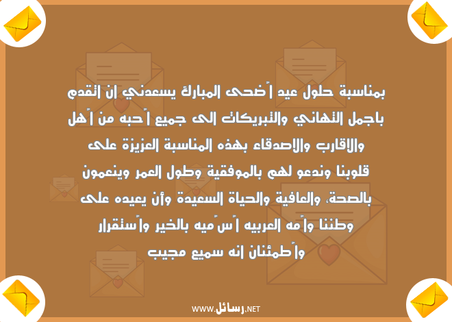رسائل صحة,رسائل عافية,رسائل تبريكات,رسائل تهاني,رسائل طول العمر,رسائل اقارب