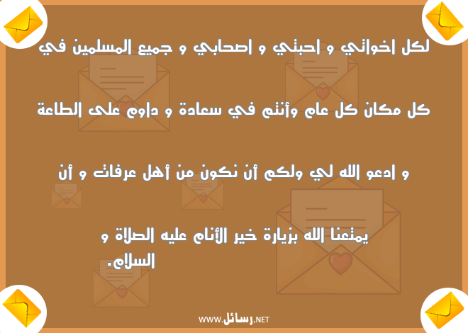 رسائل سلام,رسائل سعادة,رسائل صلاة,رسائل مسلمين,رسائل طاعة,رسائل أهل