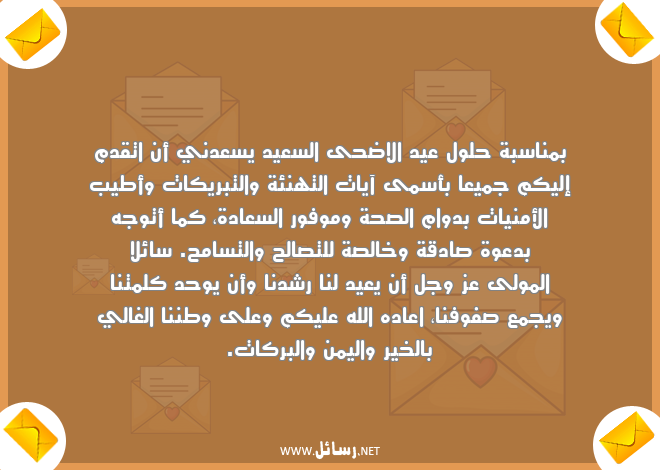 رسائل صحة,رسائل سعادة,رسائل بركات,رسائل تبريكات,رسائل تسامح