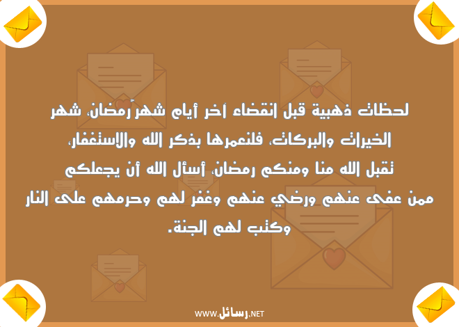 رسائل بركات,رسائل خيرات,رسائل كتب,رسائل عمر,رسائل ذكر الله,رسائل نار