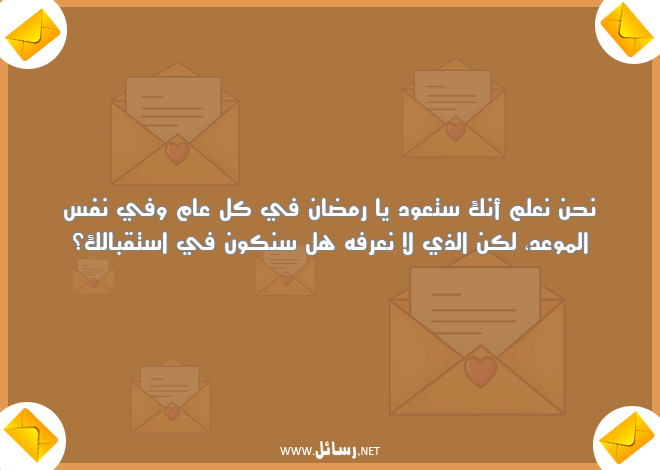 رسائل علم,رسائل استقبال,رسائل وعد,رسائل نفس,رسائل موعد,رسائل كون