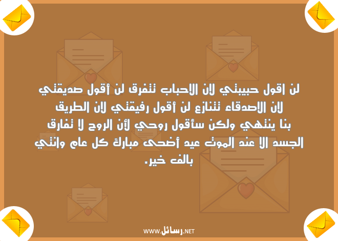 رسائل طريق,رسائل صدق,رسائل اصدقاء,رسائل حبيبتي,رسائل روح,رسائل موت