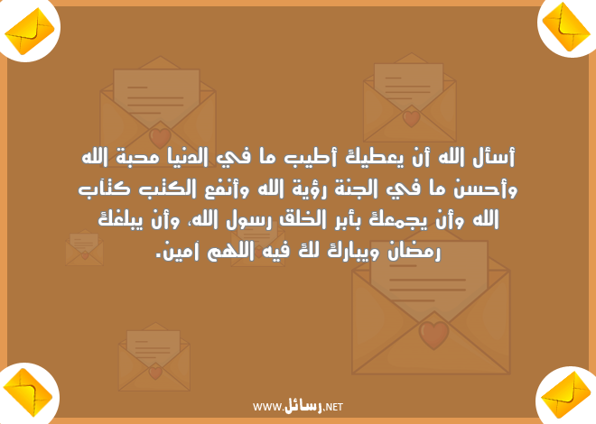 رسائل محبة,رسائل دنيا,رسائل كتب,رسائل الجنة,رسائل محب